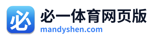 必一体育网页版 Logo
